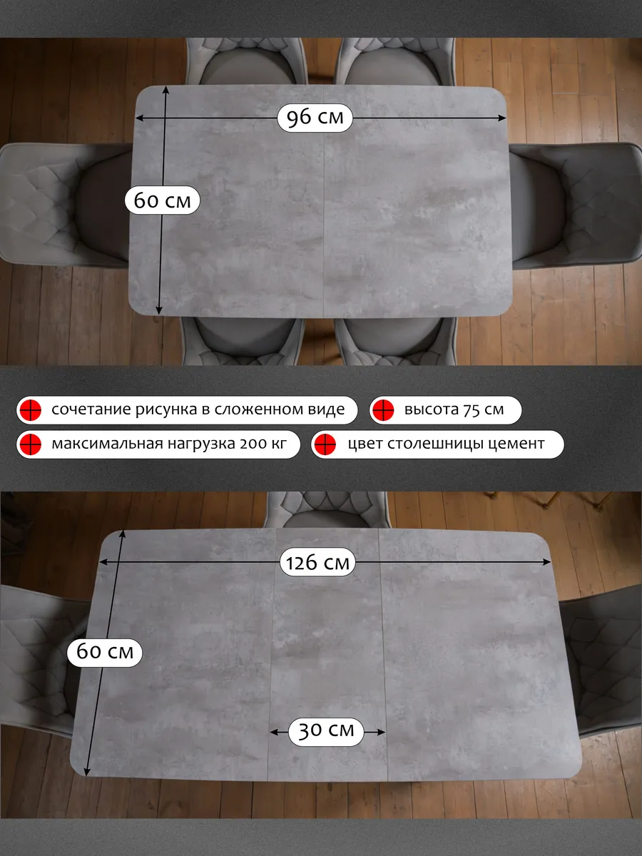 Стол кухонный раздвижной обеденный 60х96