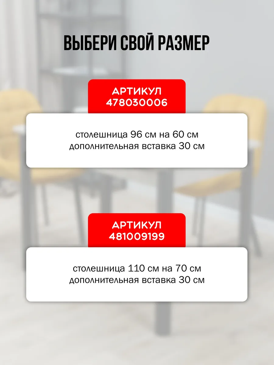 Стол кухонный раздвижной обеденный 60х96